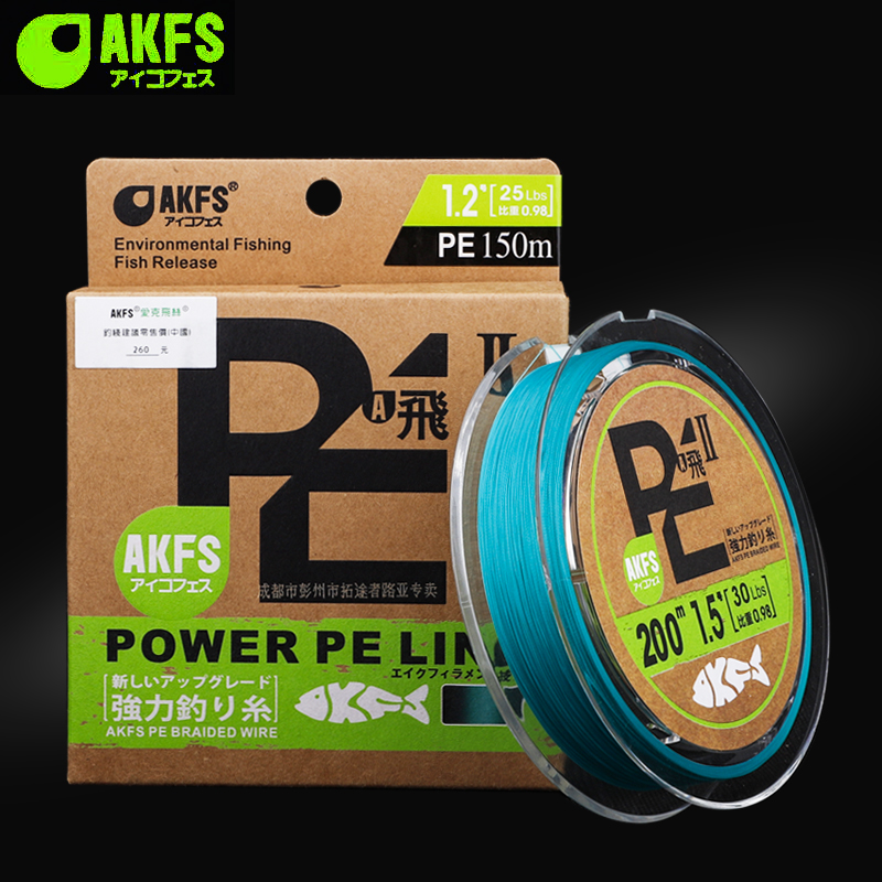AKFS Ekfly Silk 2 Generation 8 Editor-way Asia PE Line flying teething bass Bass Salmon fish far into 100150 m imports