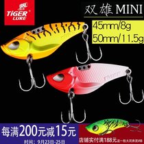 New Tiger Luya Shuangxiong MINI VIB ribs fake bait hustling fresh water Bass Luya bait 8G 11 5g