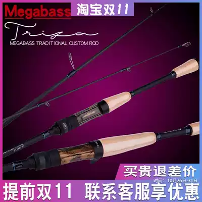 2019 New products Japan original imported megabass TRIZA three-section travel Luya pole perch Rod