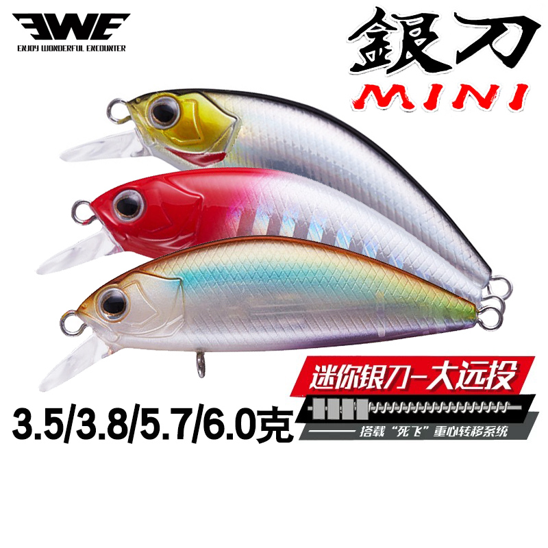 New products EWE Meixia mini silver knife mini far to sink with water small Mino Luoia bait micro-things horse mouth white strip fake bait
