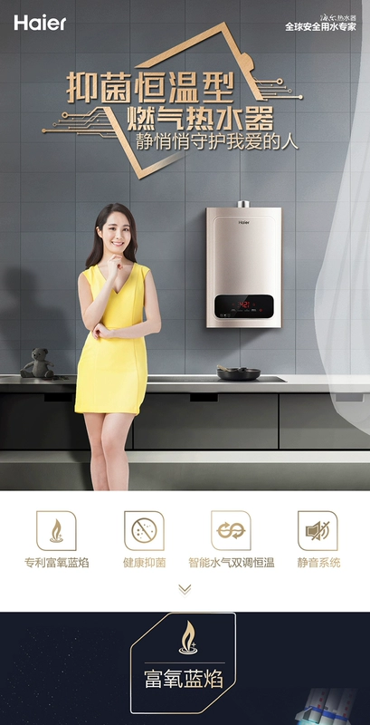 Máy nước nóng Haier Haier JSQ31-16WD5 (12T) gas tự nhiên 16 lít L tiết kiệm năng lượng nhiệt độ không đổi giá bình nóng lạnh ariston 30l