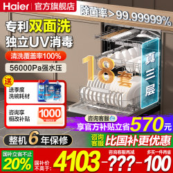Haier W5000Plus dishwasher embedded automatic For Home disinfection cabinet drying machine 18+3 sets