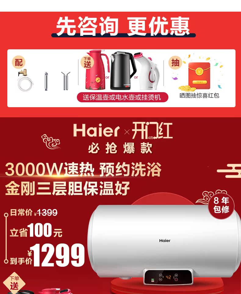 bình nóng lạnh 30l Haier / Haier EC8002-Q6 (SJ) Máy nước nóng 80 lít phòng tắm điện gia dụng loại lưu trữ nhiệt tốc độ nhỏ - Máy đun nước bình nóng lạnh giá rẻ