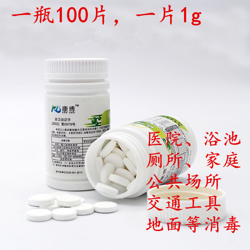 84 Disinfectant Chlorine foaming ingots 100 slices Home Sterilization Disinfection Floor Hotel Toilet Apart Taste Pet Spray