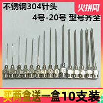 The syringe stainless steel experimental dispensing industrial needle shou yong zhen Head 4 6 7 8 9 10 12 16 20