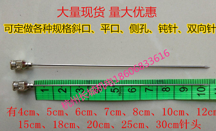 No. 8 * 10cm stainless steel long needle 8# 10# 12# 14#* 100mm * 21G 19G 18G 17G