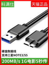 Computer West number of hard disk data lines connected note3 Toshiba toshiba Lenovo Hijiteseagate 0 mobile
