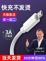 Mobile phone Android usb data line cool send high-speed original dress lengthened oppor9s one plus apply 2 m short