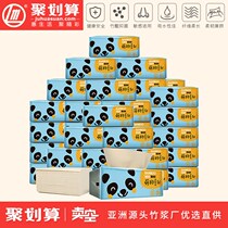 Rewen original color paper home packed paper towel paper towel toilet paper bamboo fiber paper draw promotion 30 packs