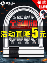 Crowbar Lock Bike Shaped Lock Lock U Type Lock Electric Car Bikes Electric Bottle Bike Lock lock Motor lock U lock anti moto