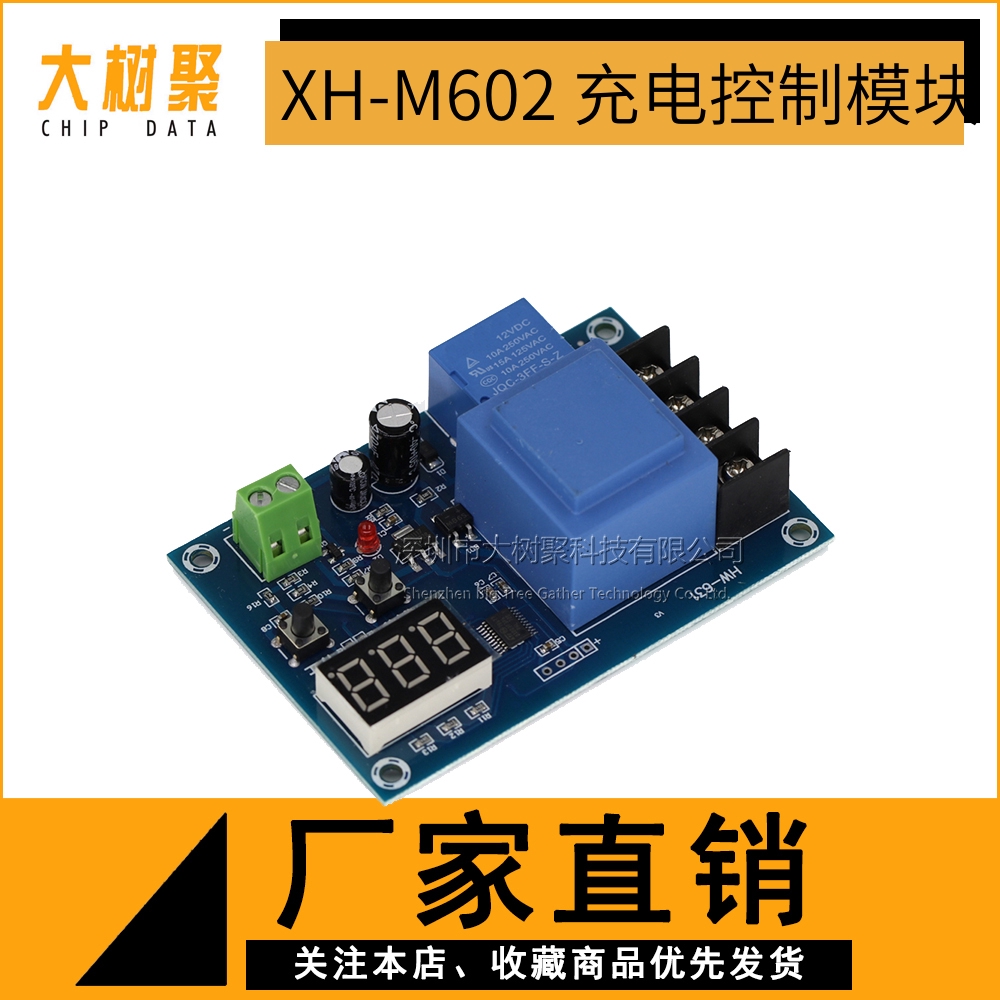 XH-M602 Numerical Control Accumulator Lithium Battery Charge Control Module Battery Charge Control Switch Protection Board