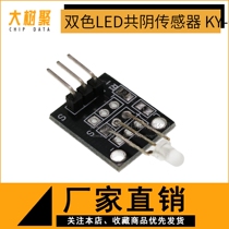 Bicolor LED conyin sensor module 3mm KY-029 compatible with UNO mini-module 37 fit 1 accessories