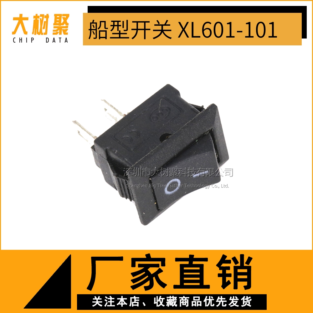 Single wafer development board study board accessories-wane switch XL601-101 black 2 feet 6A250VAC