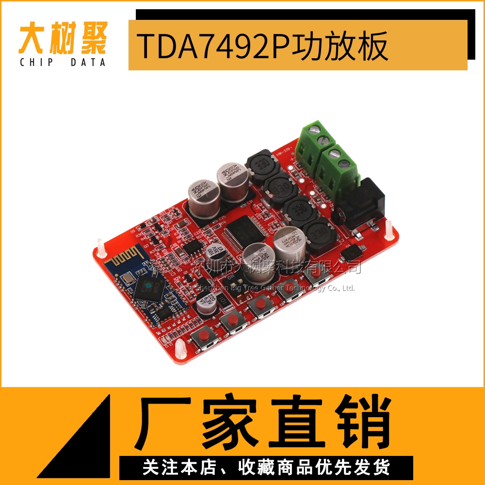 TDA7492P Bluetooth power amplifier board Bluetooth audio receiving power amplifier Bluetooth CSR4 0 digital power amplifier board
