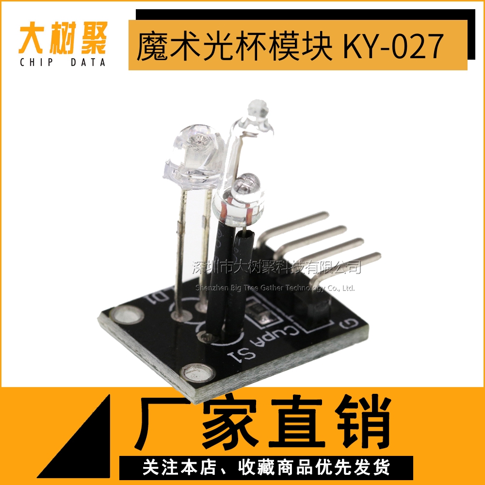 Magic Light Cup for UNO magic halo module KY-027 applicable UNO