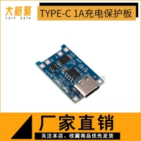 TP4056 1A 姹犲 Номер 姹犲 pang 鐢 ″ ″ Type-C USB 鎺ュ彛鍏 濇 濇 姢 姢 屽悎 屽悎 屽悎 屽悎