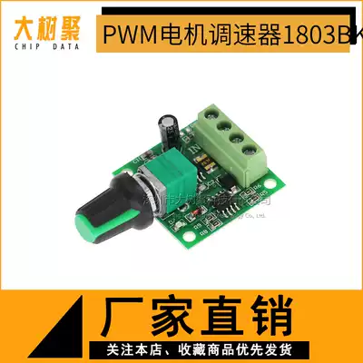 PWM DC motor governor 1 8v 3V 5v 6v 12V2A speed control switch 1803k Motor control