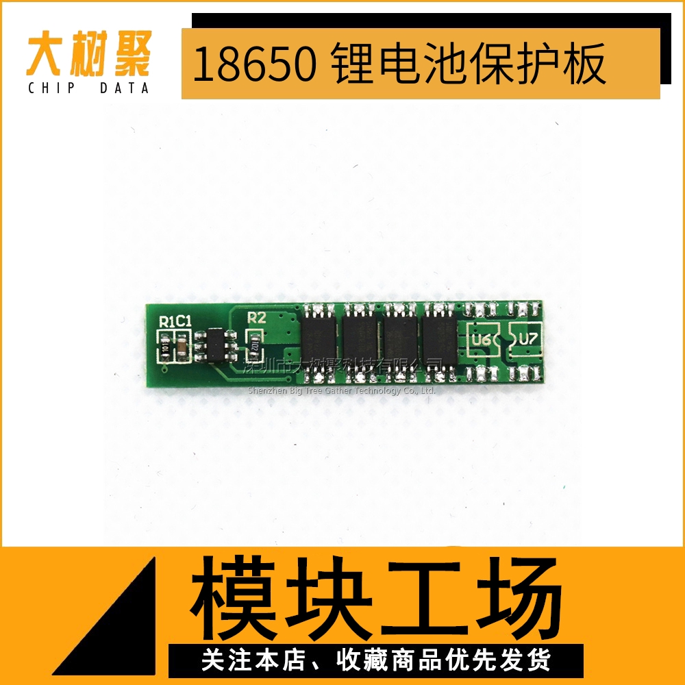 Single string 18650 4 2V 3 7V Lithium battery protection plate 3 MOS 6A working current 7 5A limited flow protection