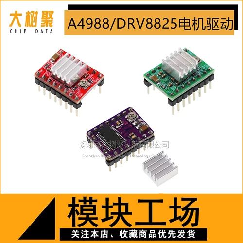 Драйвная плата A4988/DRV8825 Следуйте модуль модуля модуля 3D Printer Reprap Stepse