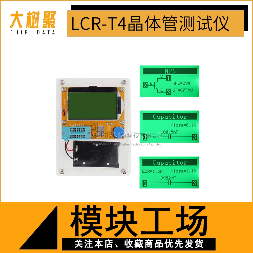 LCR-T4 Graphical Transistor Tester Resistance Capacitance ESR Semiconductor Controlled Rectifier LCD Screen