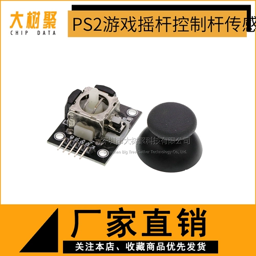 Джойстик, датчик, электронный конструктор