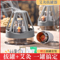 Weiyang Moxibustion cupping device integrated 6 cans household set Vacuum warm moxibustion box Scraping cupping beauty salon switch