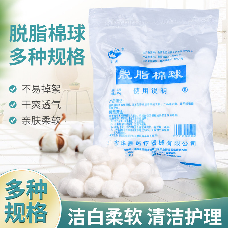 Absorbent cotton ball cotton ball dipped in iodophor alcohol cotton disinfection cotton roll medical grade non-sterile absorbent cotton large bag 500g