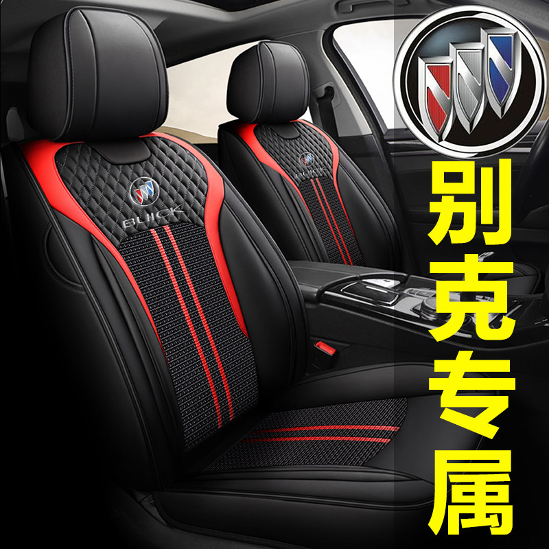 22 car seat cushions Buick Excelle Regal LaCrosse Angkow Yuelang seat cover all-inclusive four-season universal seat cover