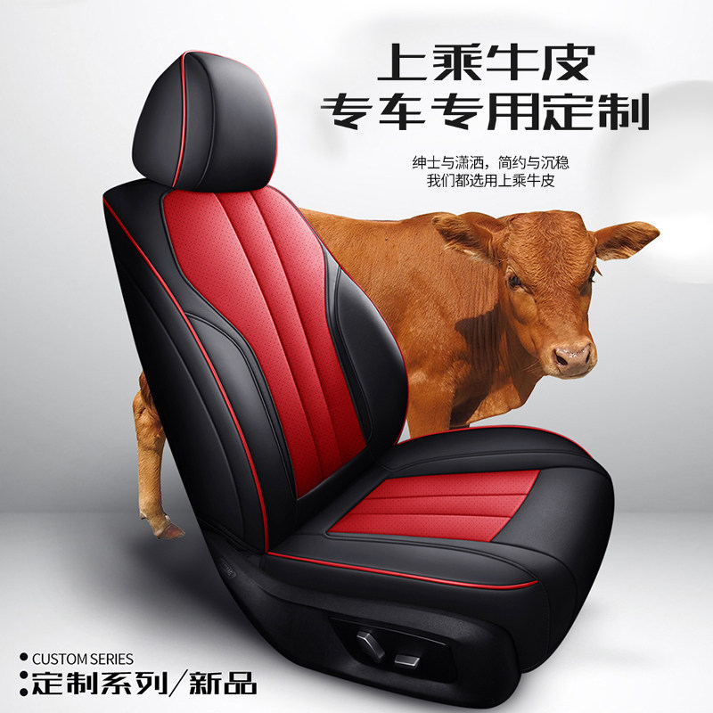 21 original car original special custom-made car seat cushion cowhide 5-seat all-inclusive 7-seat custom-made four-season universal seat cover