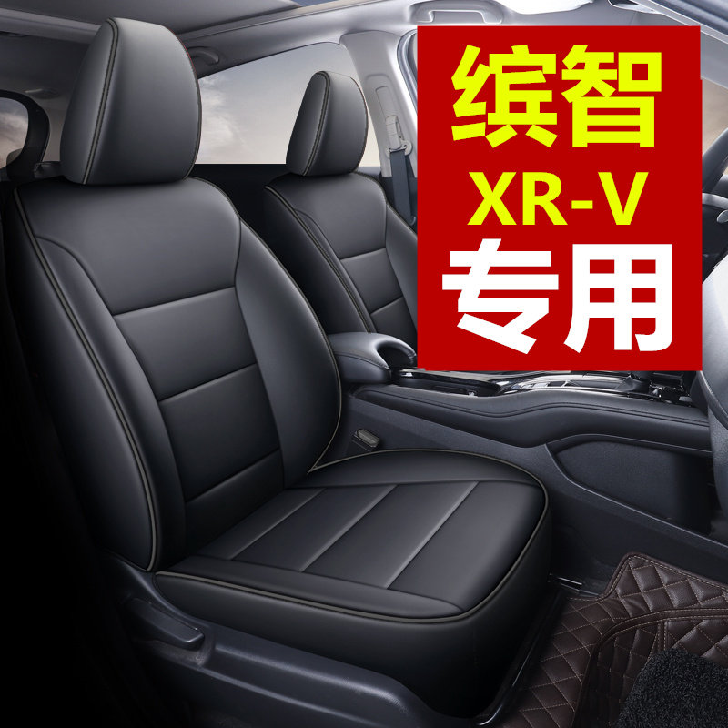 2022 Honda Binzhi xrv seat cover special four seasons GM seat cushion 151719XRV full surround seat cushion