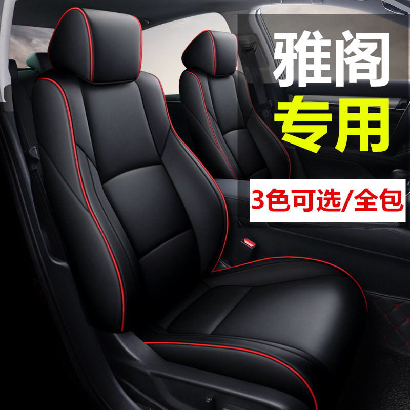 Suitable for tenth generation Accord seat cover Honda 10 cushion cover inspire cushion car all-inclusive four-season seat cover