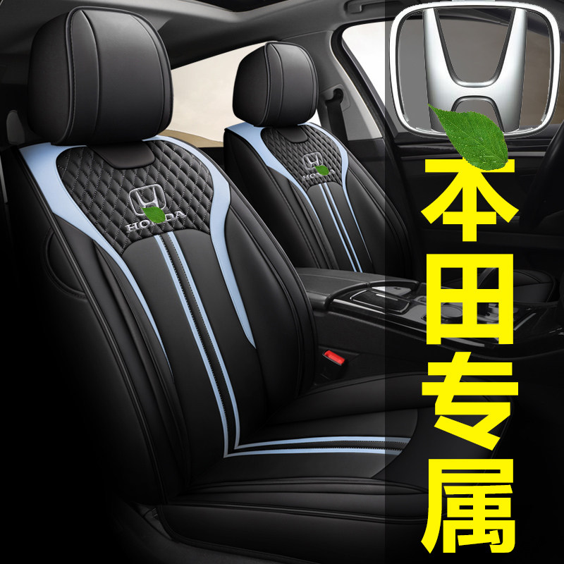 Dongfeng new Honda crv four seasons dedicated ten generation Civic all-inclusive xrv ice silk seat cover Accord Lingpai car seat cushion