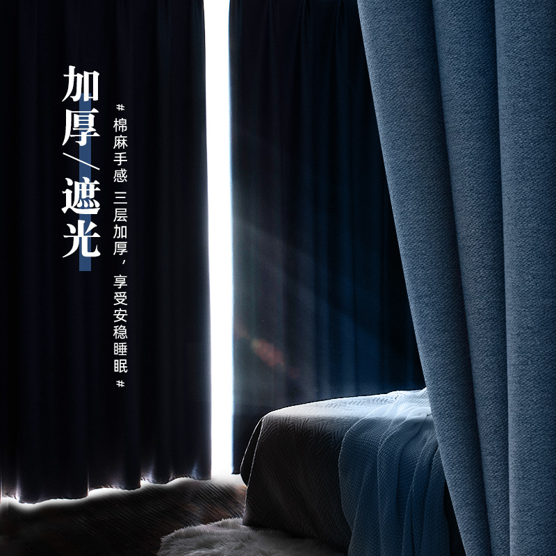 Shade curtains 2023 New bedroom Living room Thickened Thermal Insulation Soundproof Floating Windows Sunscreen Sunscreen 2022 