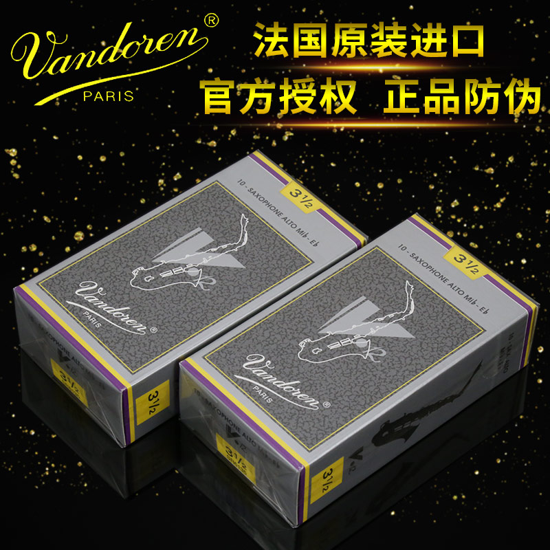 French Vandoren Bendlin Drop E alto saxophone reed V12 gray box silver box classical French import