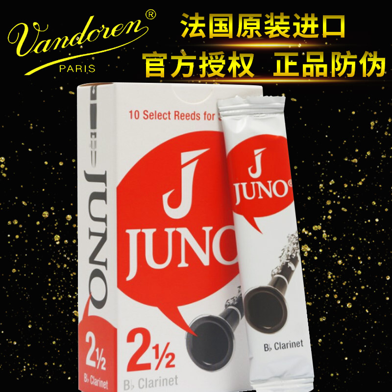 French vandoren bends to import junio Geno clarinet black tube saxwhistle first school white box
