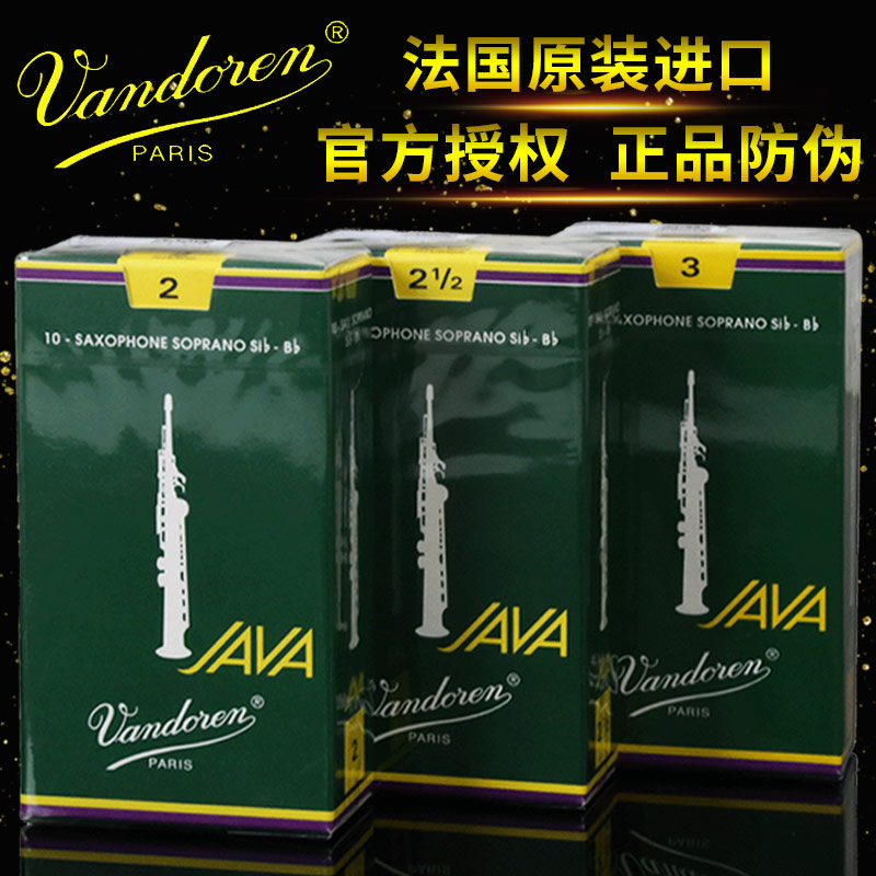 French Vandoren Bends import drop B Tone Sax Wind Whistle JAVA Green Box Straight Tube Whistle