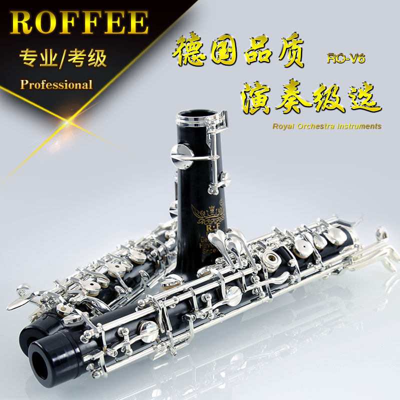 ドイツの ROFFEE/Rofe 合成木製オーボエ スチューデント アカデミー オーケストラは、ハ長調のオーボエを演奏します。
