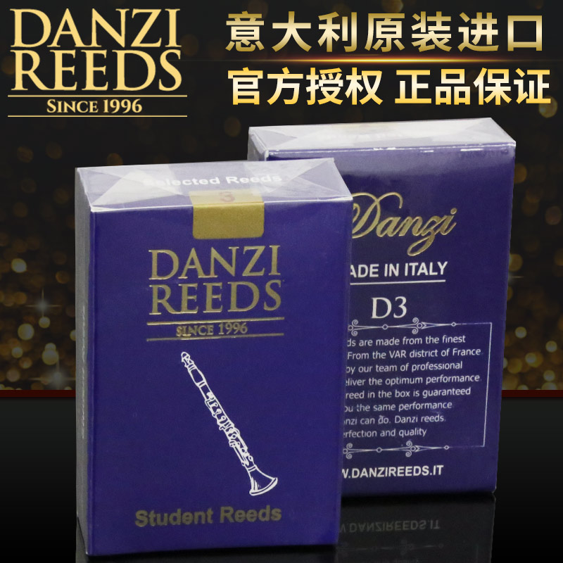 Italian import DANzi blue box D3 clarinet drop b black tube whistle sheet first student whistle sheet