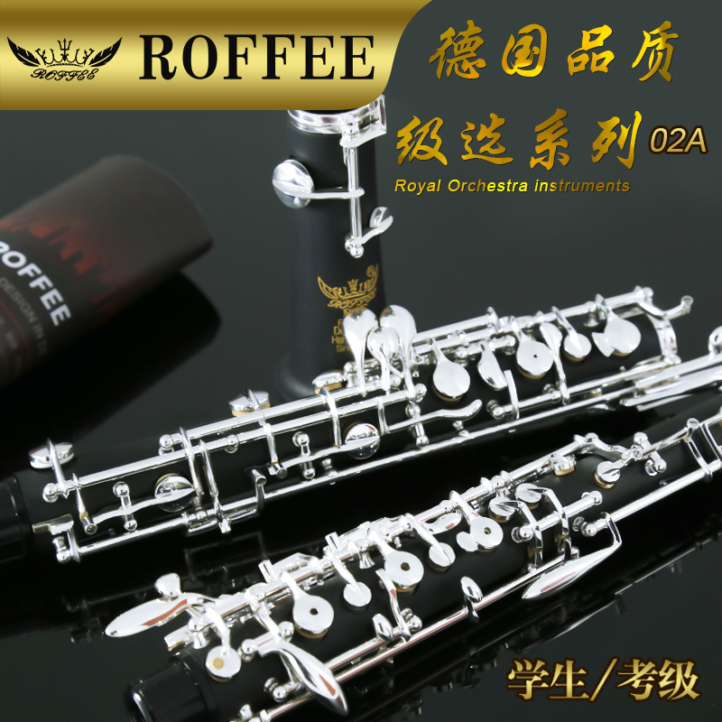 Germany ROFFEE synthetic wood student oboe semi-automatic oboe silver plated button beginner examination examination instrument