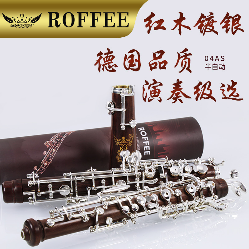 ROFFEE ROFFEE OBOE Students Professional Exam C-tone Semi-automatic Mahogany Tubing Oboe