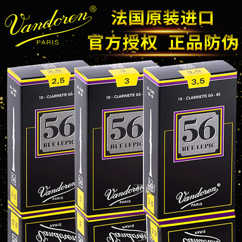 France Vandoreen Bends 56 clarinet whistle Black tube drop b Whistle Sheet Black Box Import Whistle