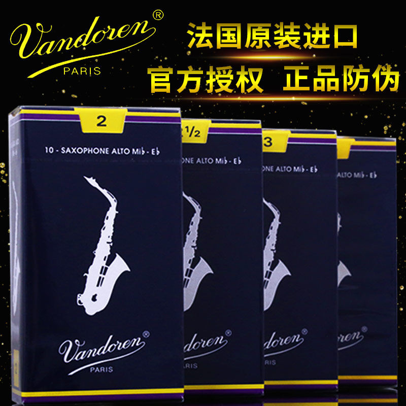Vandoreen bend dell' e mid-tone saxophone film French import soprano Blue box whistle