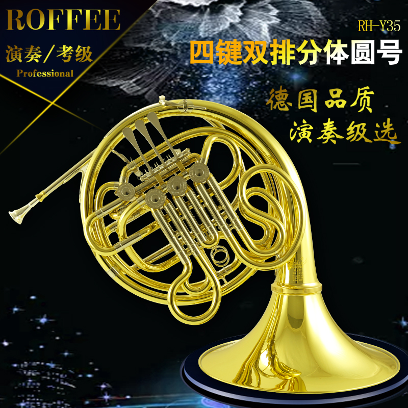 German ROFFEE Horn Symphony Orchestra Four-button double row split horn down b to F horn