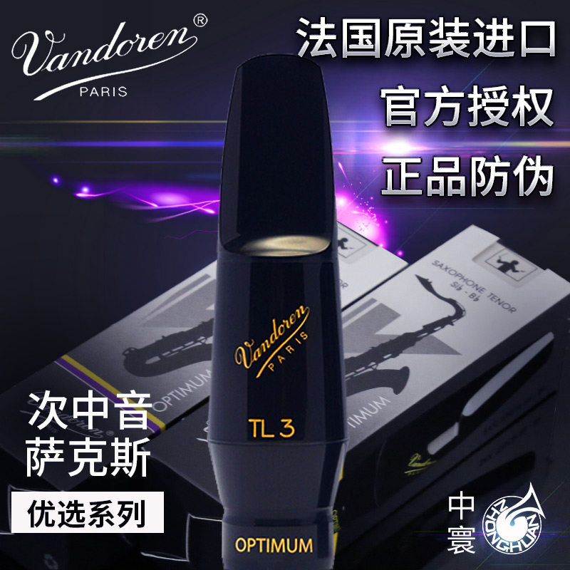 Vandoren Bender Dellin France Import Drop in B Medium Saxophone Flute Head Handmade Flute Preferred Series TL3