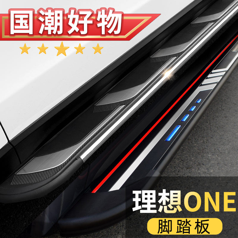 Ideal One Pedal Car Fixed Aluminum Alloy Side Pedal 2020 paragraph 20 Original plant Original special one foot pedal