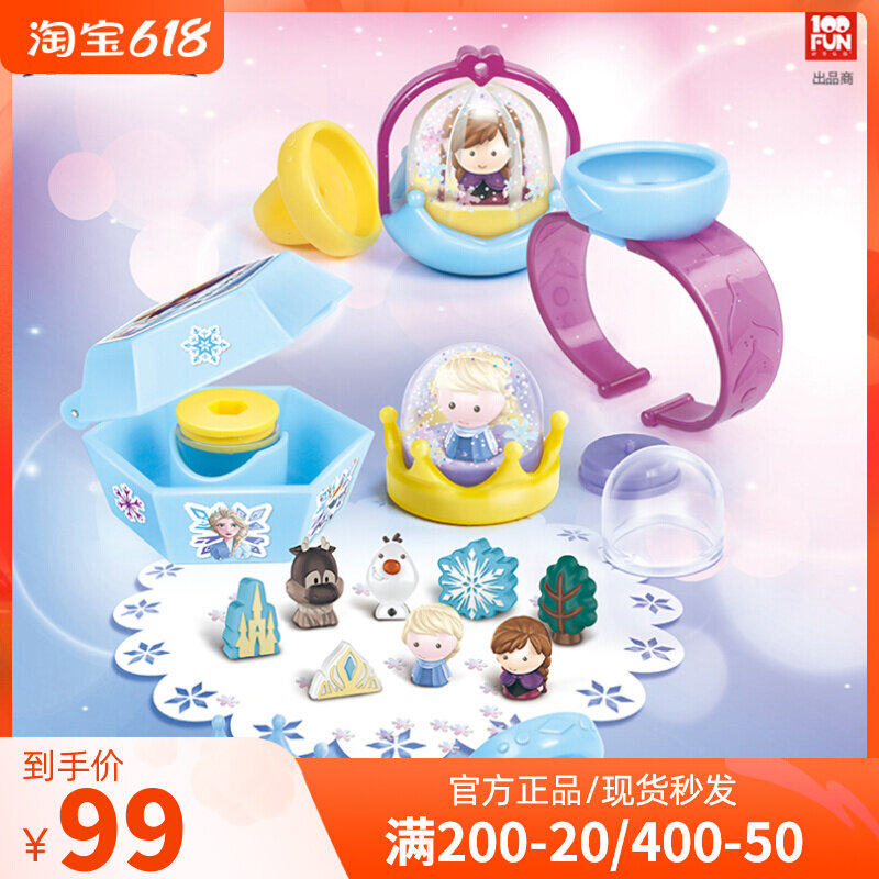 Ice and snow chic water crystal ball children handmade DIY suit Aesha Princess Aiessa girl Puzzle Toy 100