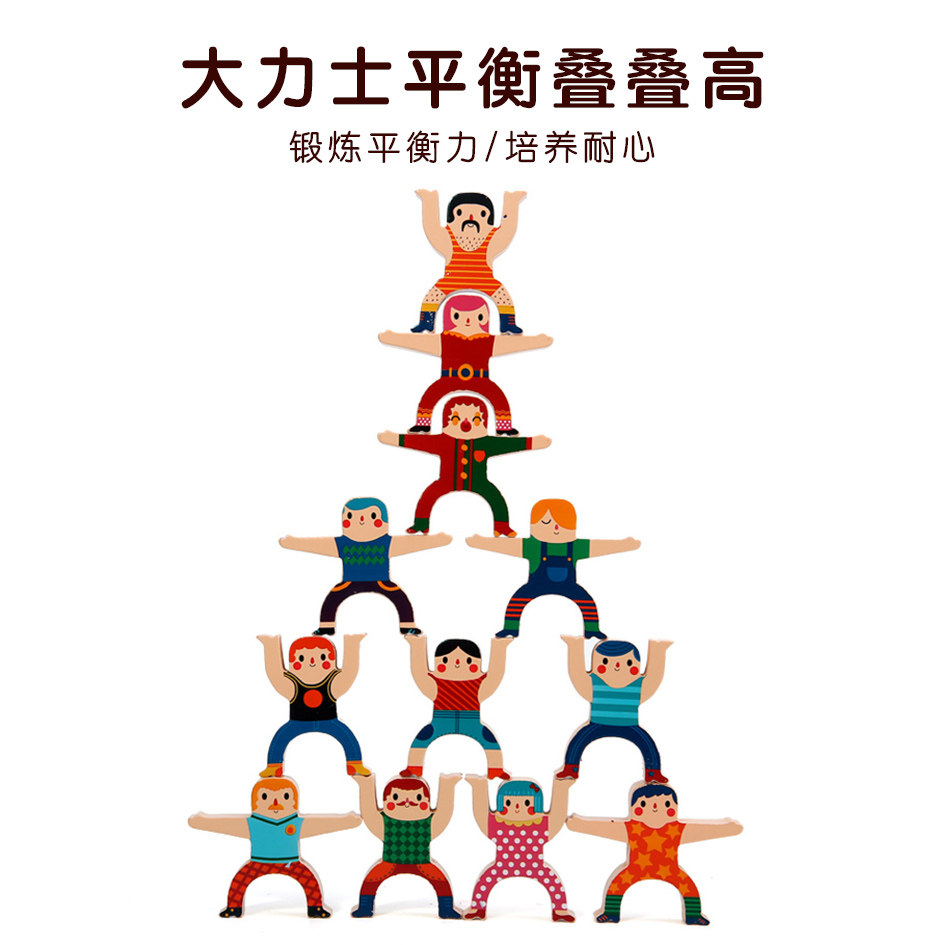 Merlot Hercules Stack Music Building Blocks Children's Educational Balance Stack High Boys and Girls Toys Parent-Child Interactive Table Game