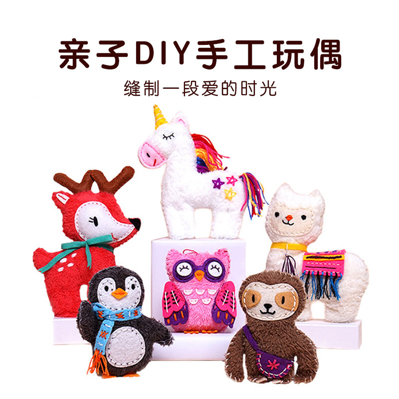 Children's New Year Gift Avigny Knitted Doll diy Handmade Non-woven Toys Sewed Doll Girl