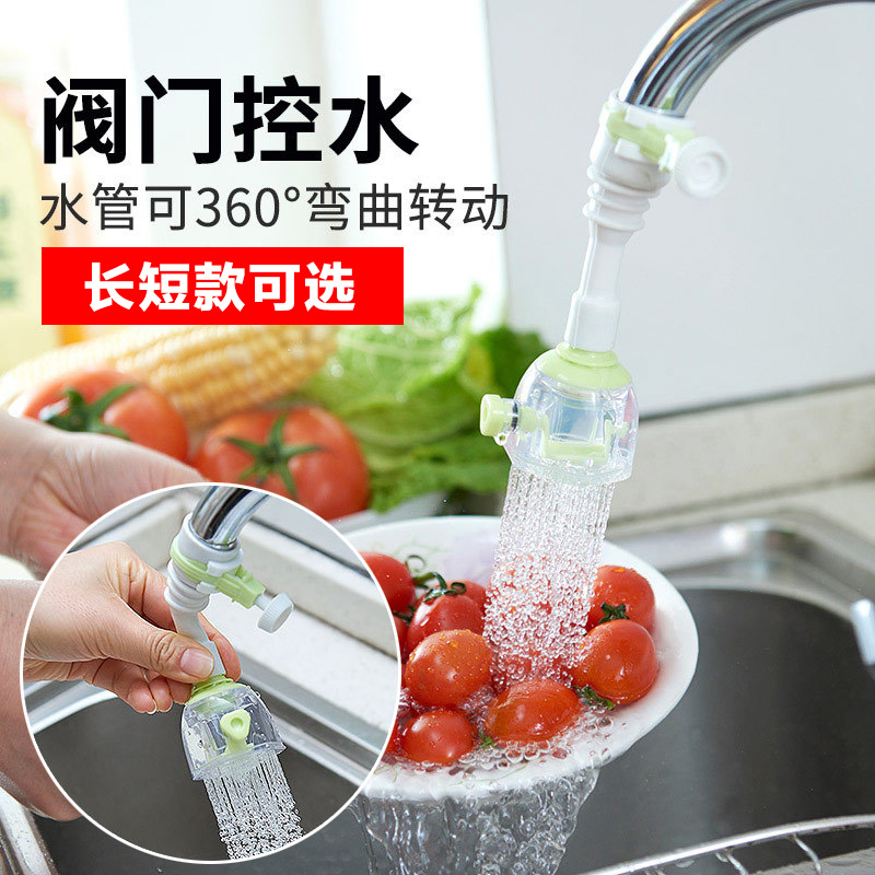 Tap universal kitchen splash-proof head nozzle extension filter tap water shower water shower water purifying universal water saver