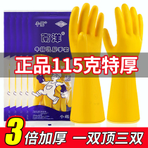 Nanyang thick protective beef tendon latex washing dishes gloves rubber wear-resistant housework durable rubber plastic labor protection waterproof
